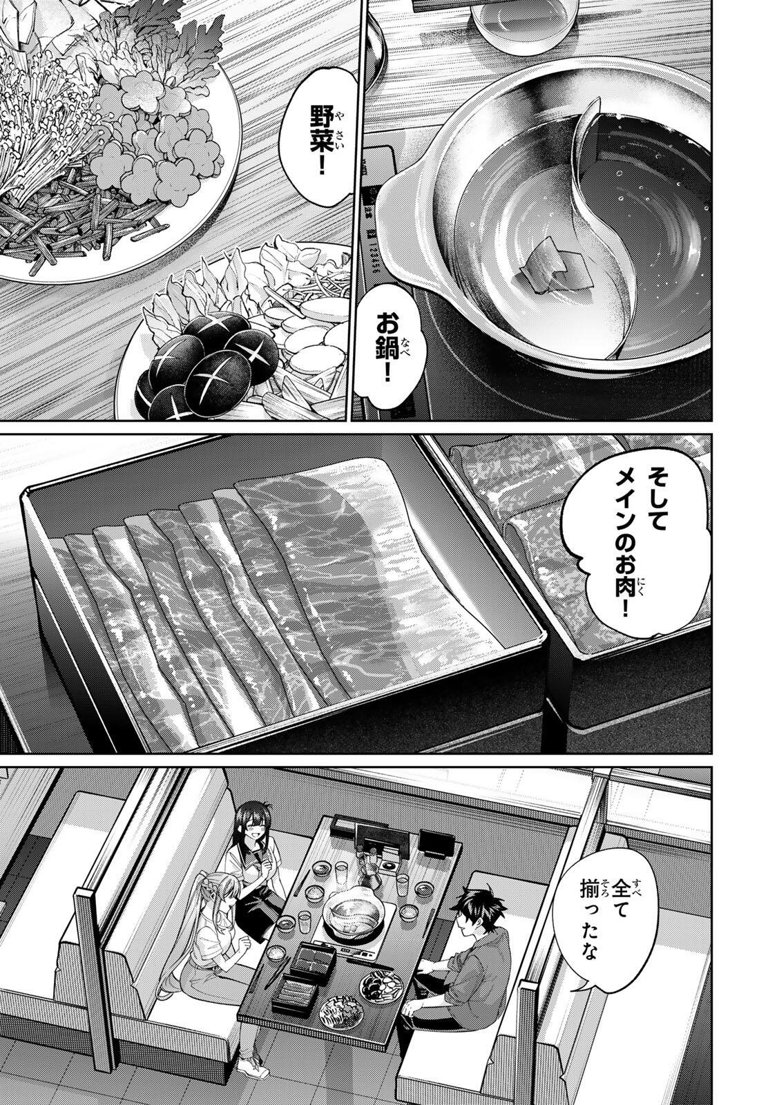 Tanbo de Hirotta Onna Kishi, Inaka de Ore no Yome da to Omowareteiru Chapter 80 15ページ