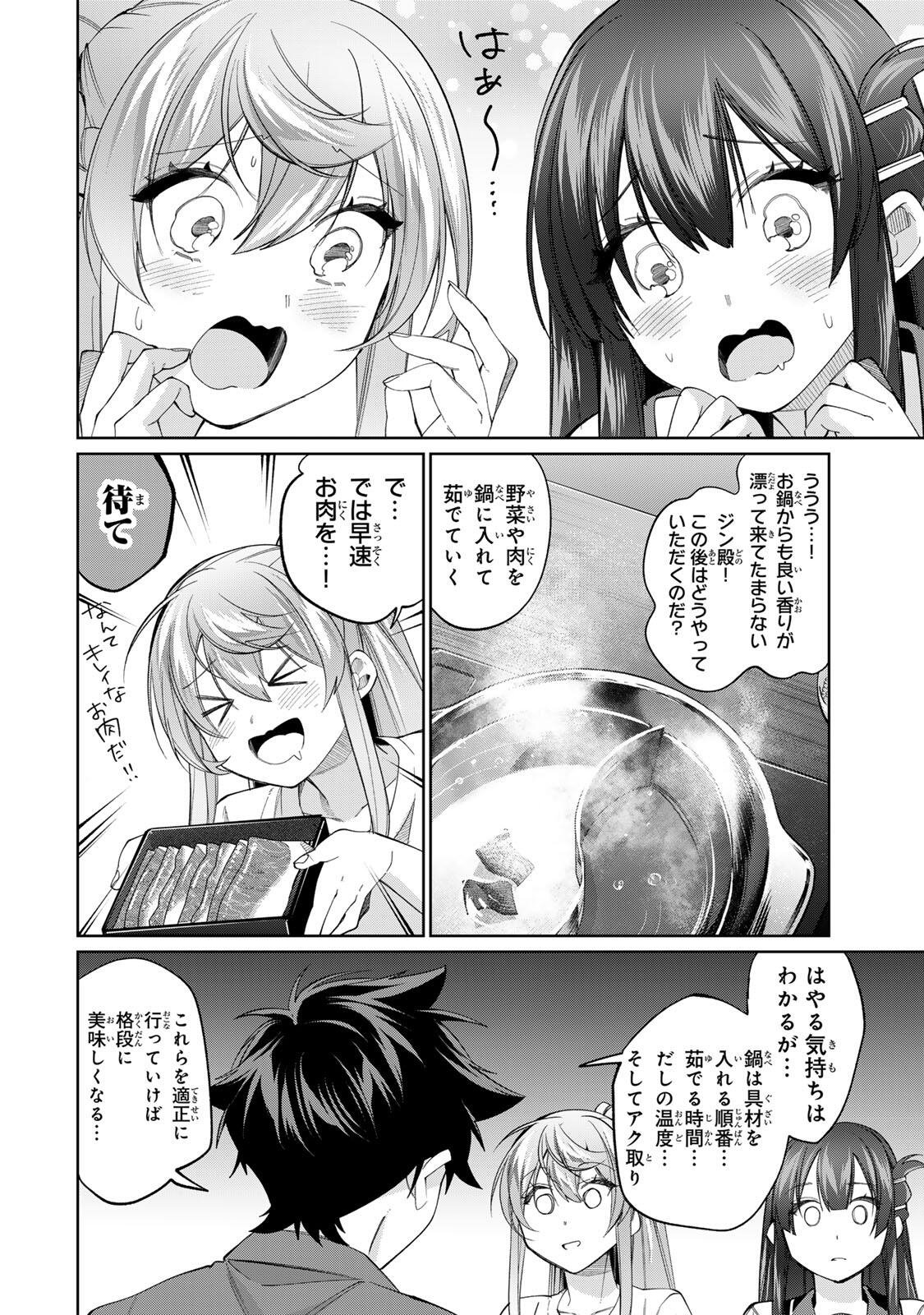 Tanbo de Hirotta Onna Kishi, Inaka de Ore no Yome da to Omowareteiru Chapter 80 16ページ