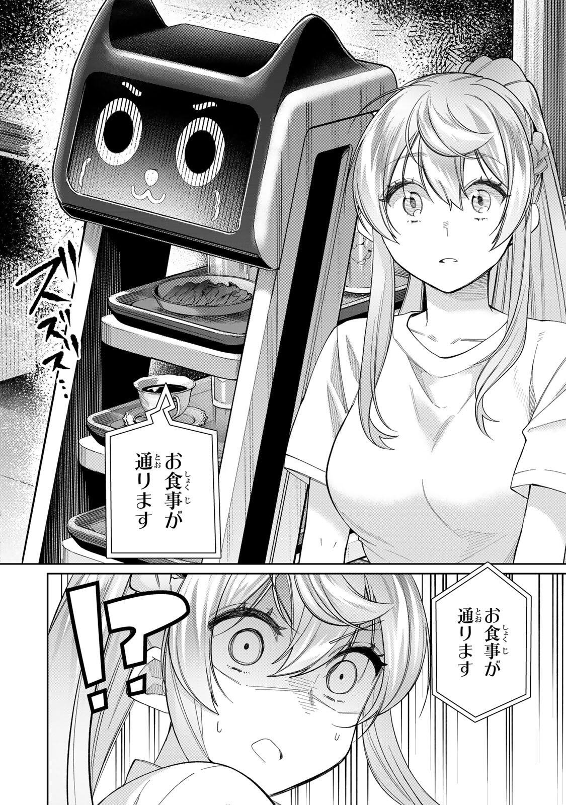 Tanbo de Hirotta Onna Kishi, Inaka de Ore no Yome da to Omowareteiru Chapter 80 10ページ