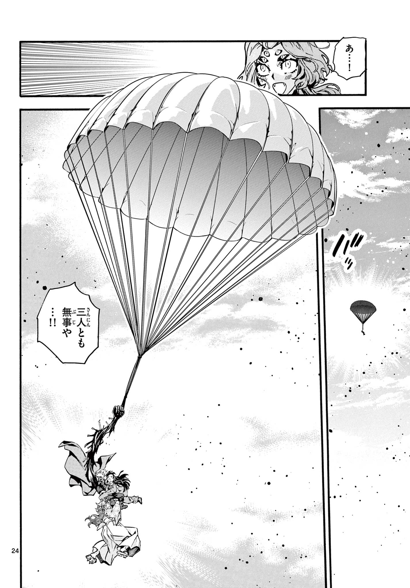Kurogane no Mabito Chapter 10 24ページ