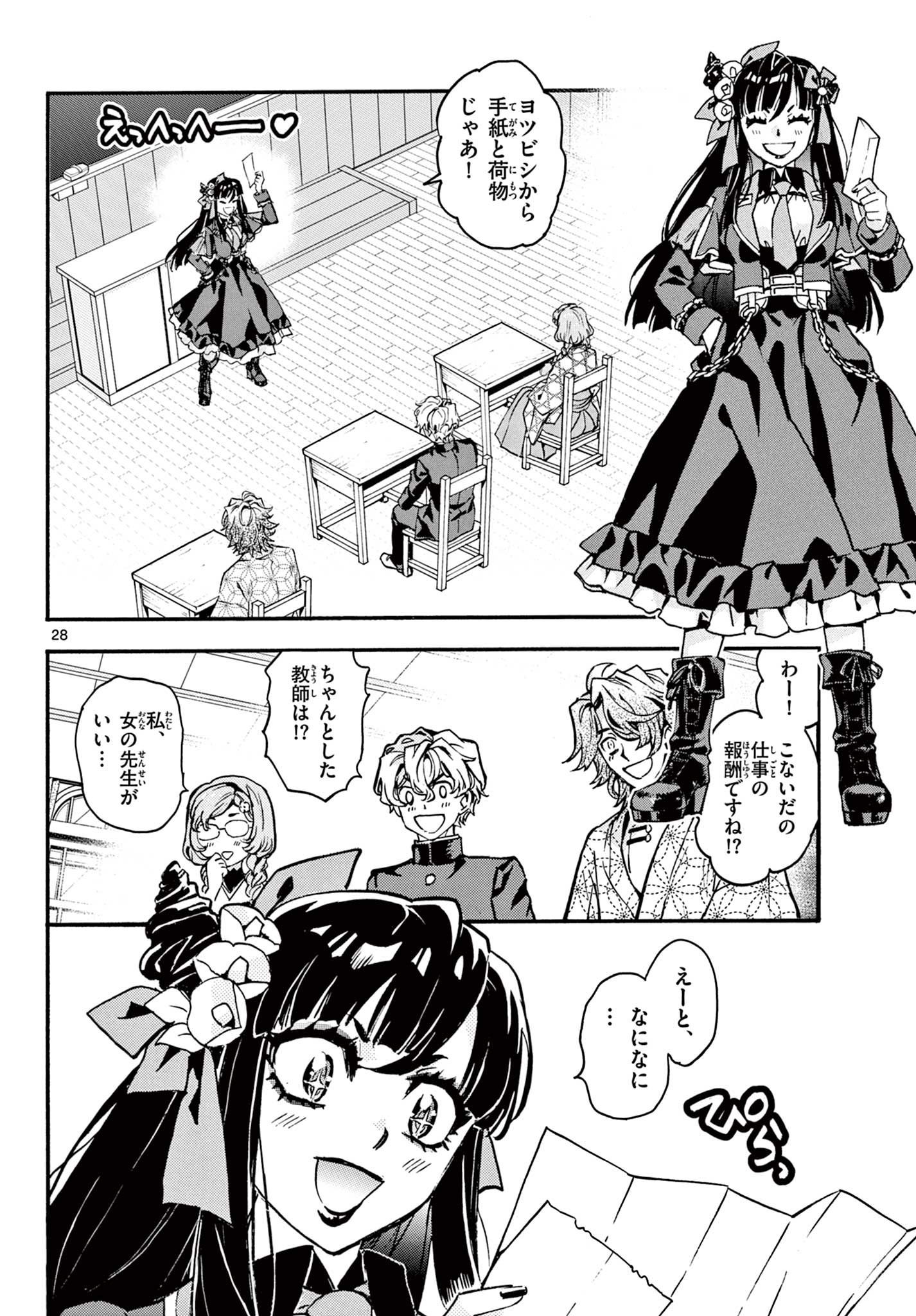 Kurogane no Mabito Chapter 10 28ページ