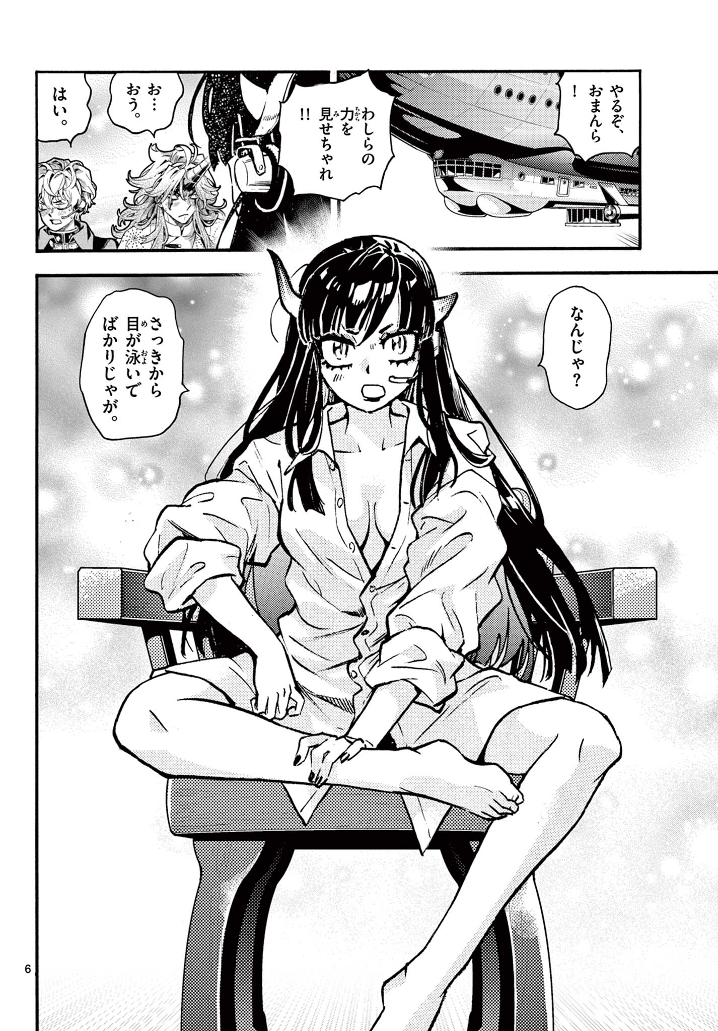 Kurogane no Mabito Chapter 10 6ページ