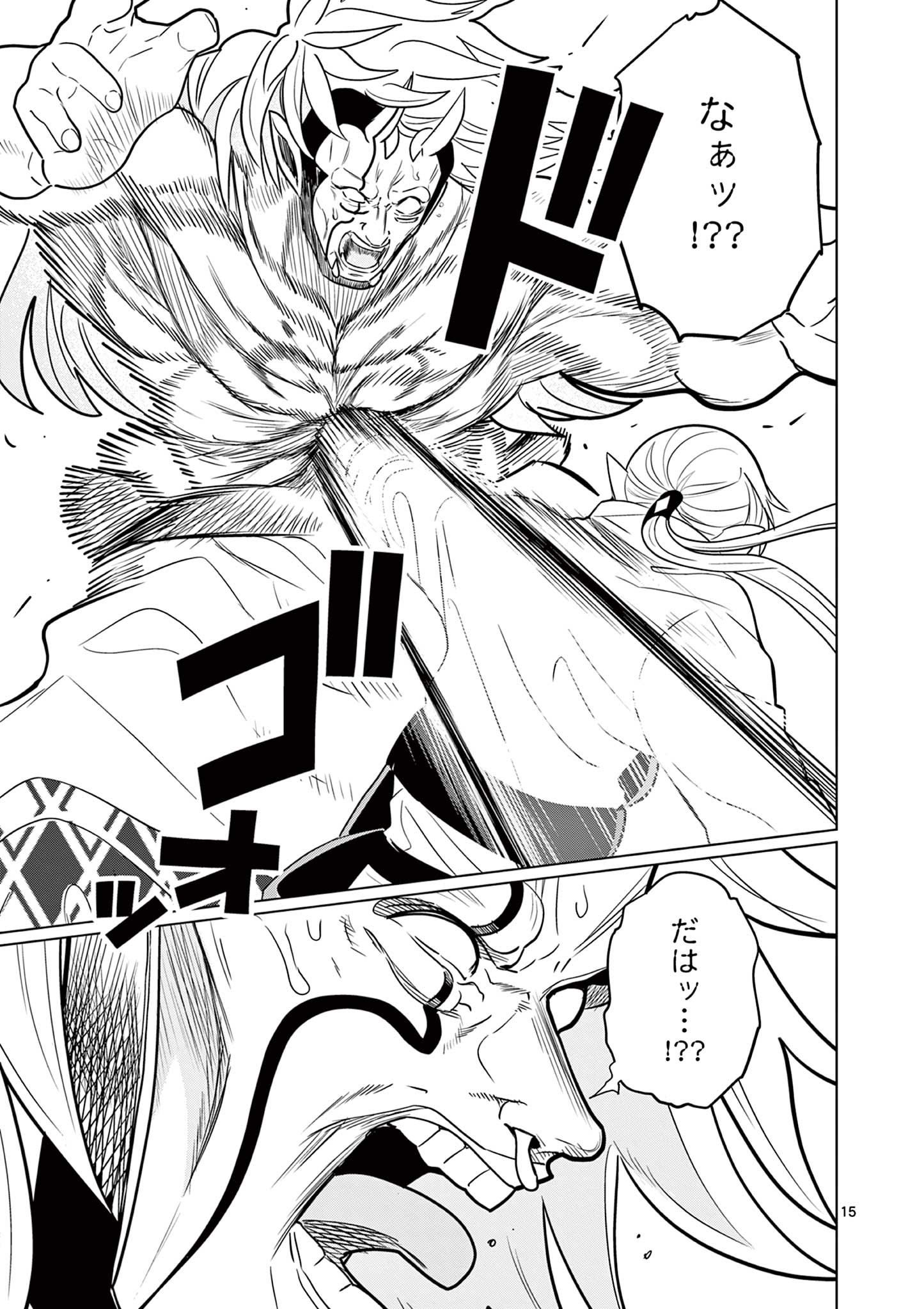Moto Deshi ga Maou ni Natta Sei de, Yuusha ni Renko Saremashita. Chapter 12 15ページ