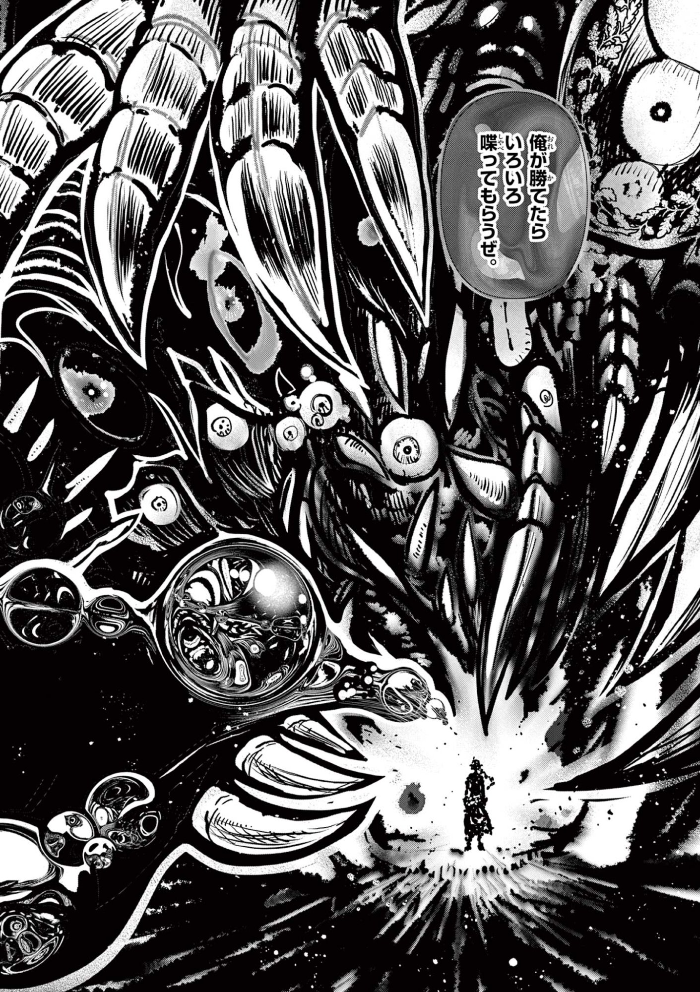 Moto Deshi ga Maou ni Natta Sei de, Yuusha ni Renko Saremashita. Chapter 12 8ページ