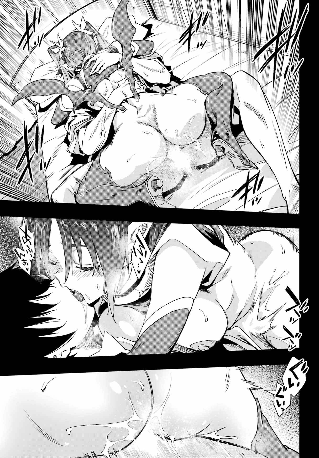 Gokusotsu Kraken Chapter 49 15ページ