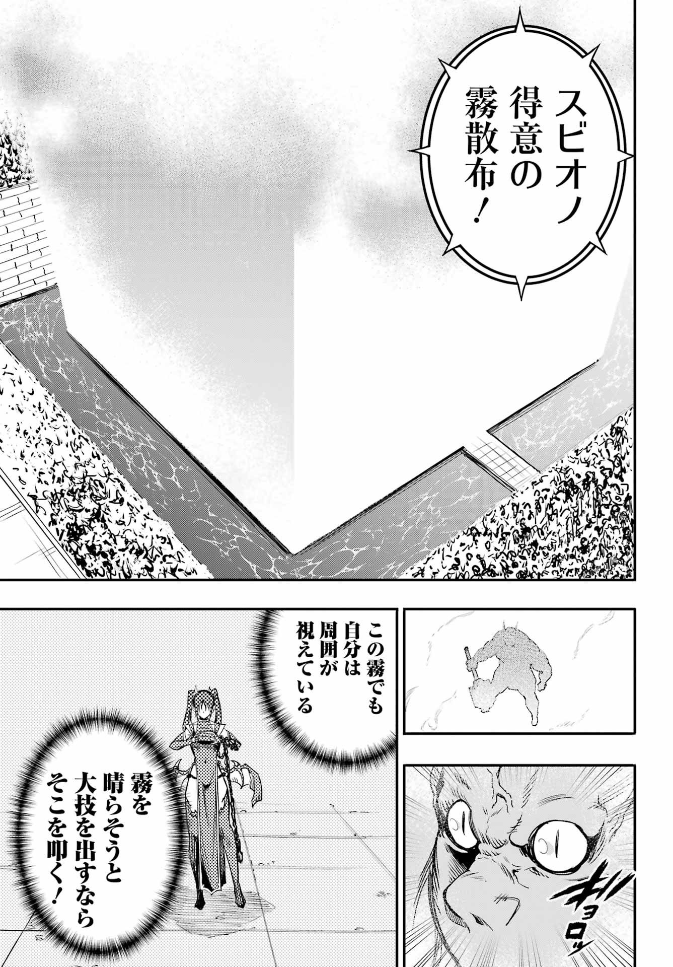 Gokusotsu Kraken Chapter 49 5ページ