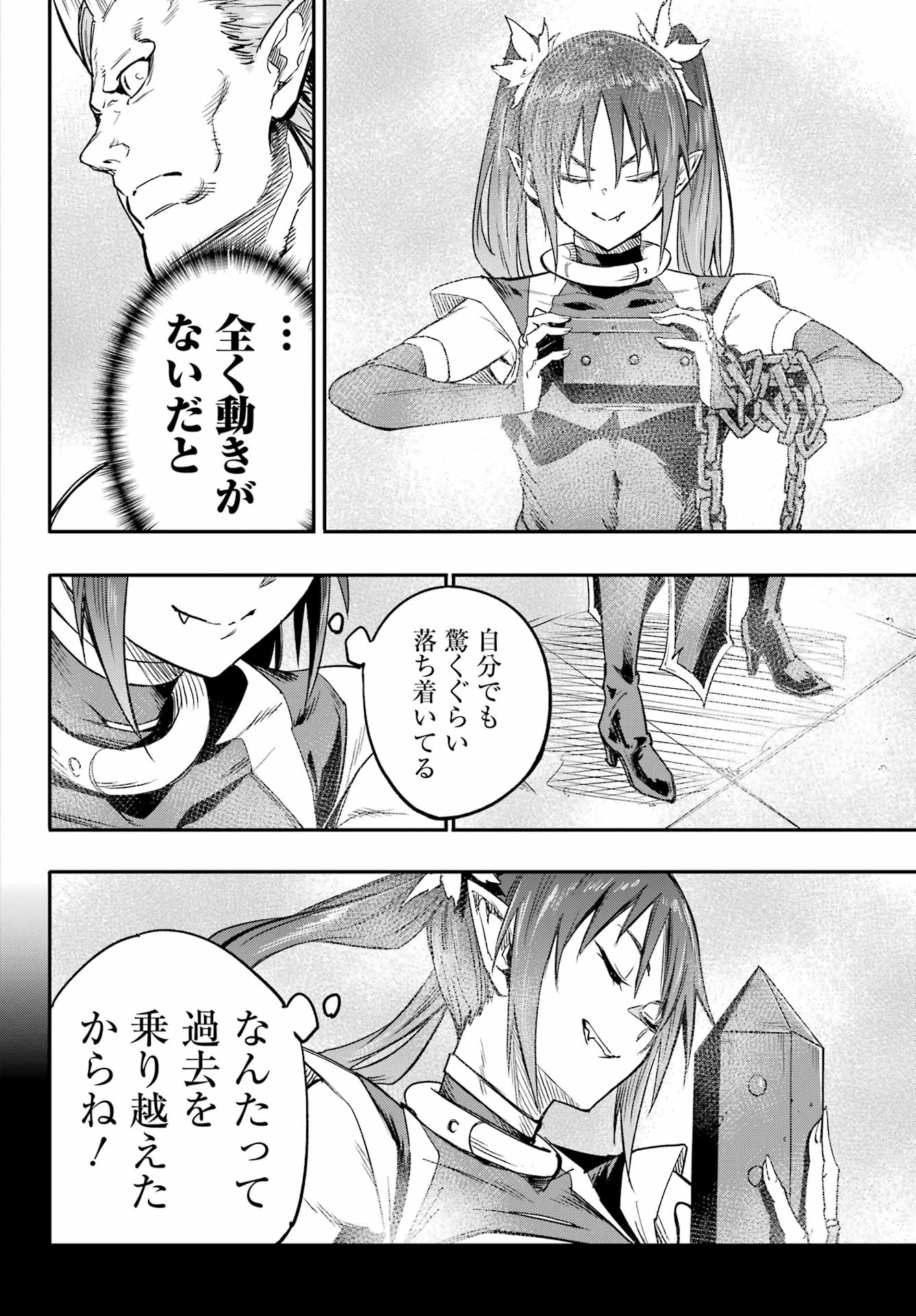 Gokusotsu Kraken Chapter 49 6ページ