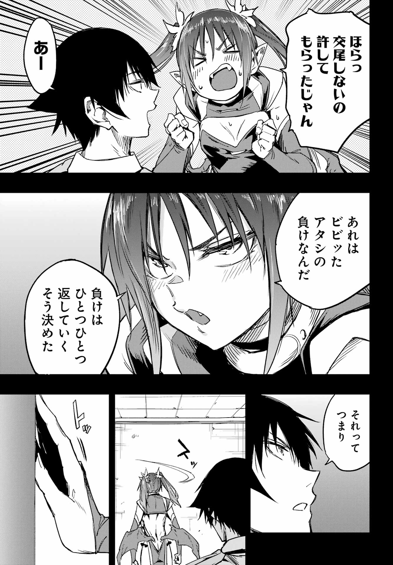 Gokusotsu Kraken Chapter 49 9ページ