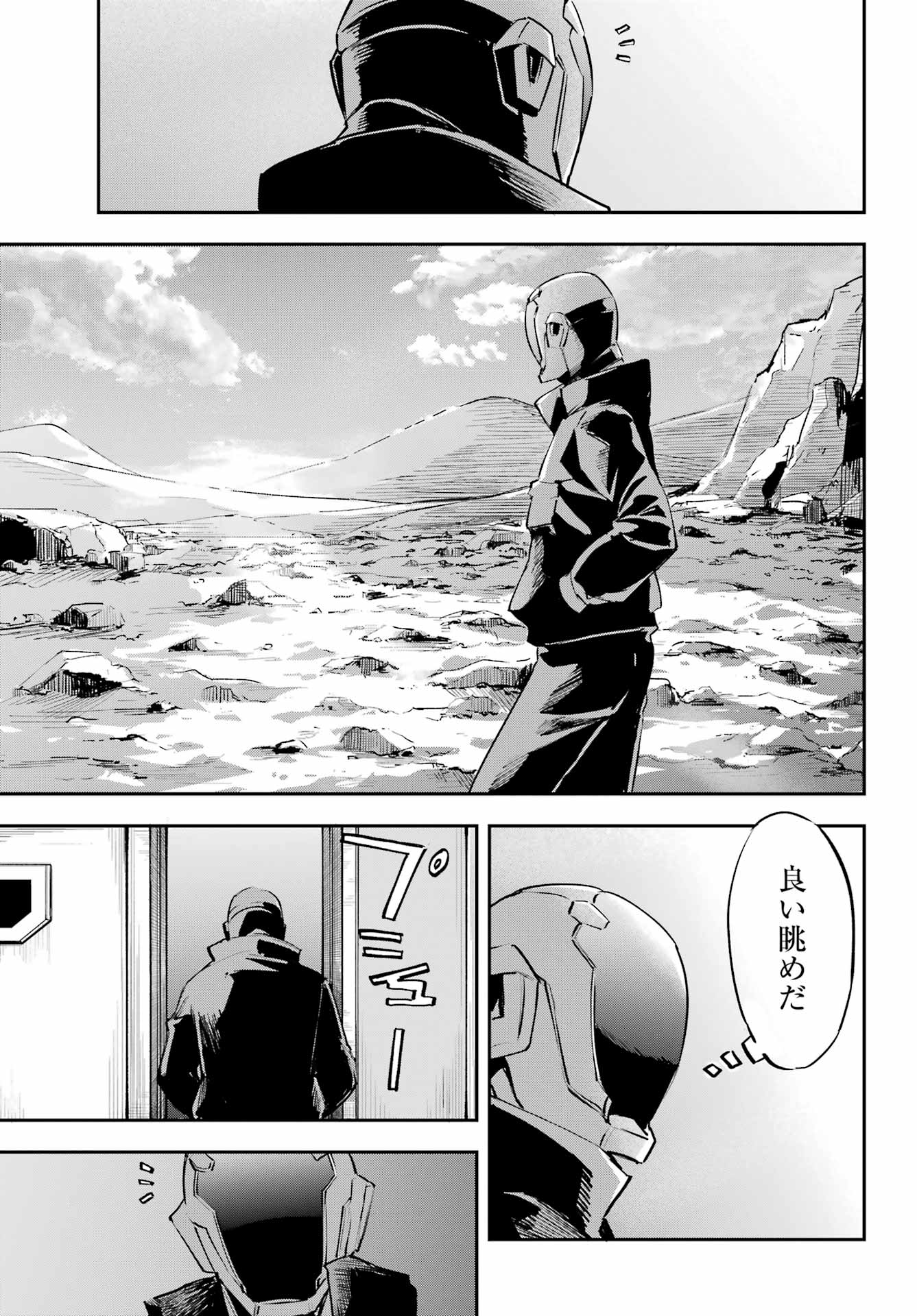 Faceless Dropout Chapter 2 17ページ
