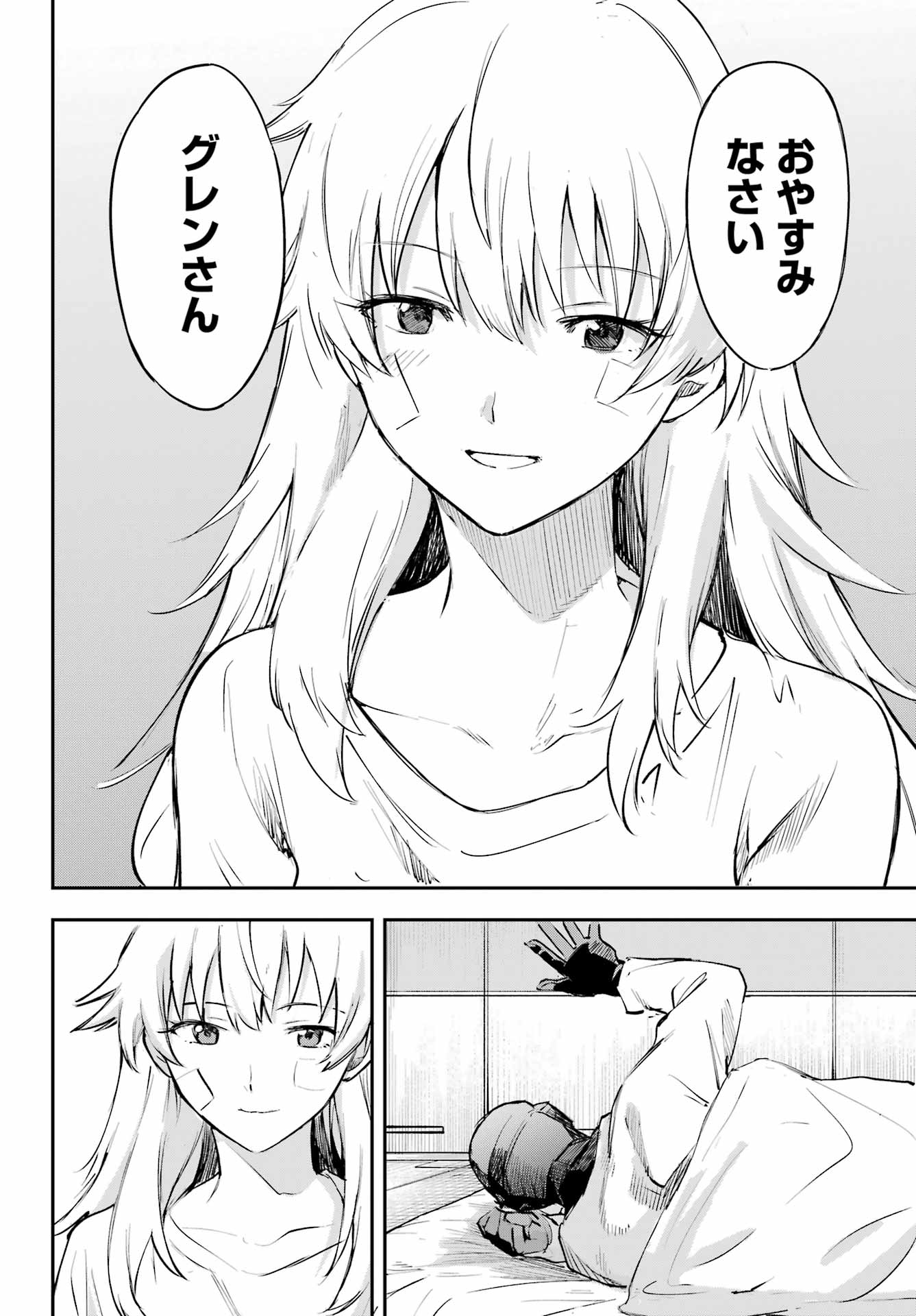 Faceless Dropout Chapter 2 28ページ
