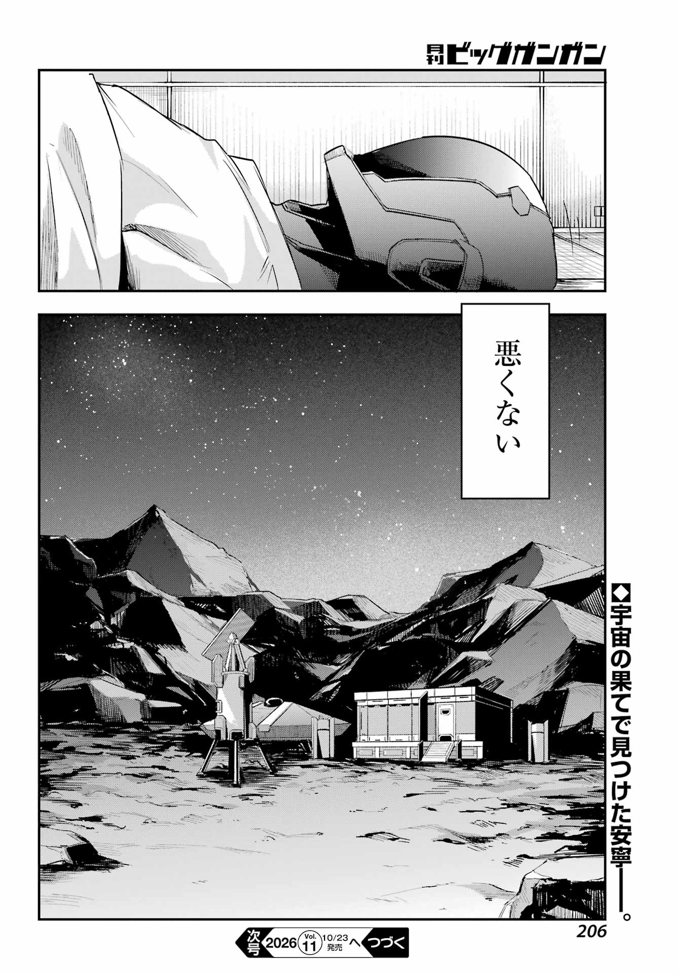 Faceless Dropout Chapter 2 30ページ