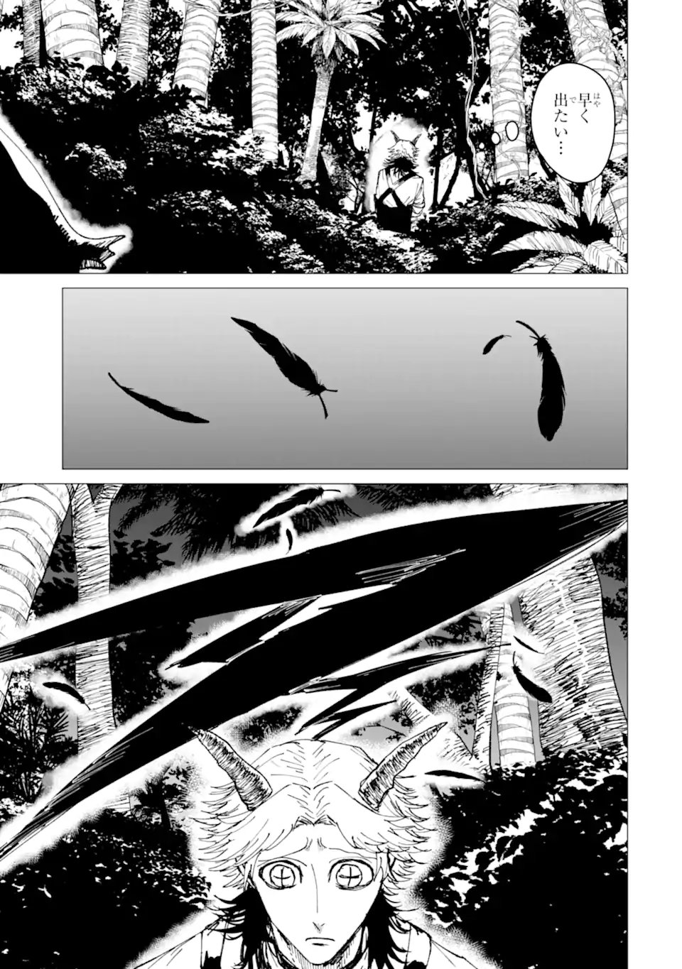 Killer's Familia Chapter 12.2 11ページ