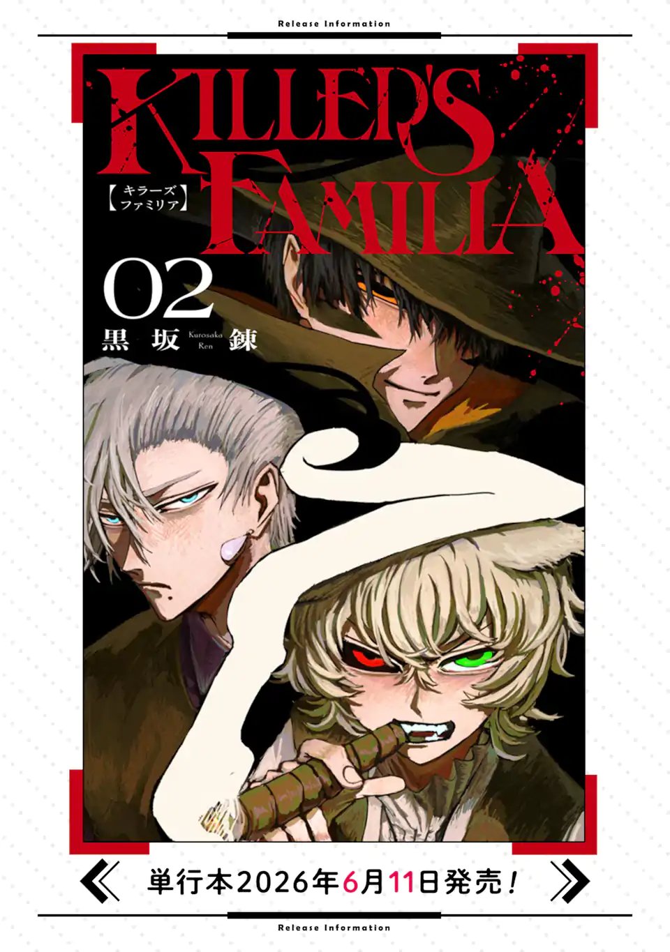 Killer's Familia Chapter 12.2 12ページ