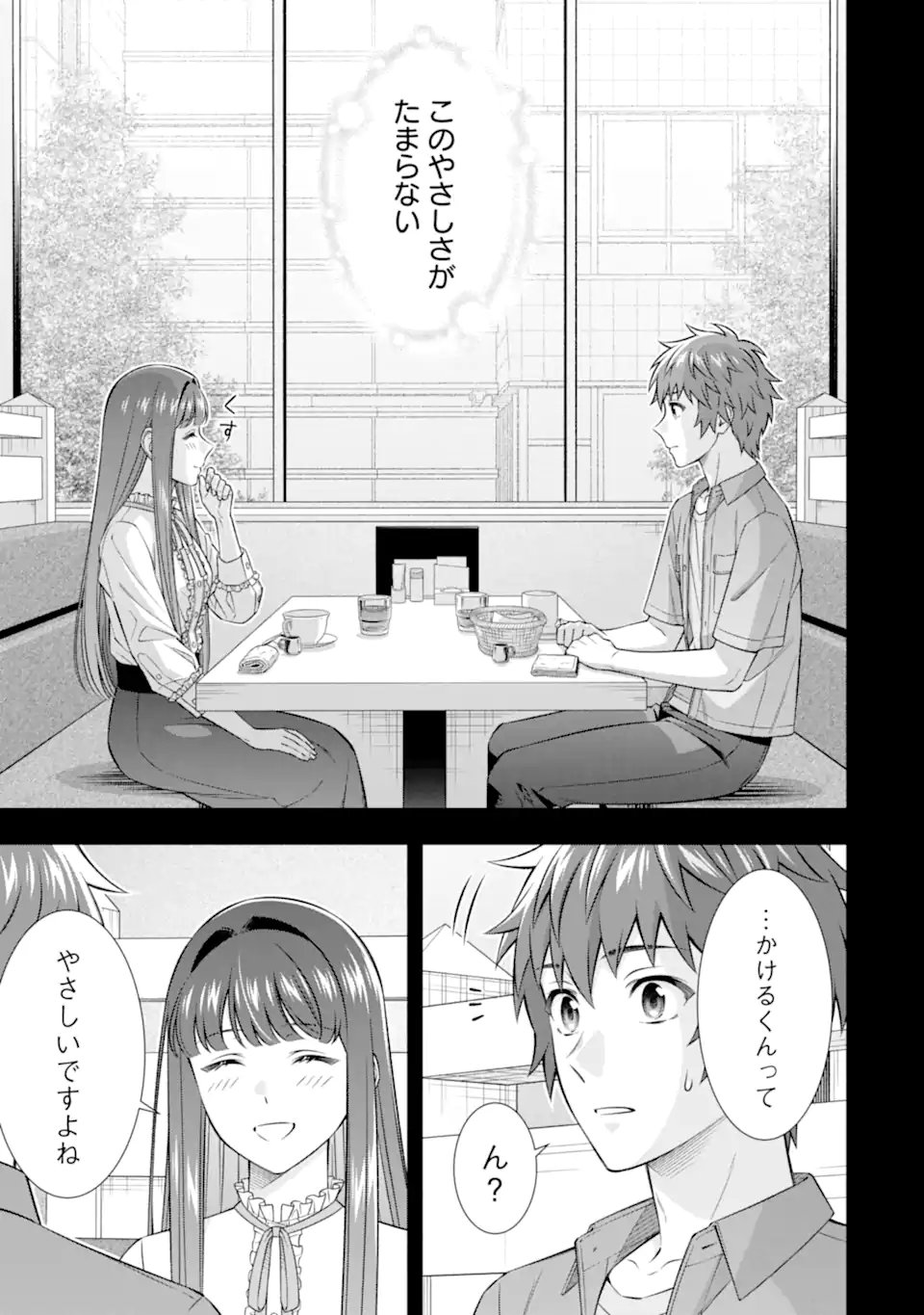 Toumei na Yoru ni Kakeru-kun to, Me ni Mienai Koi wo Shita. Chapter 5.2 11ページ
