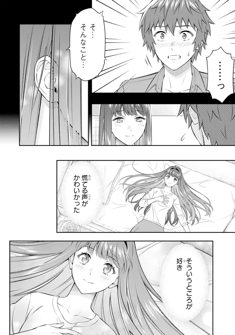 Toumei na Yoru ni Kakeru-kun to, Me ni Mienai Koi wo Shita. Chapter 5.2 12ページ