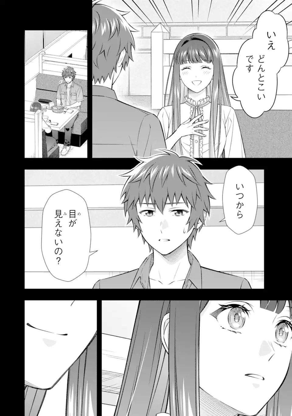 Toumei na Yoru ni Kakeru-kun to, Me ni Mienai Koi wo Shita. Chapter 5.2 4ページ