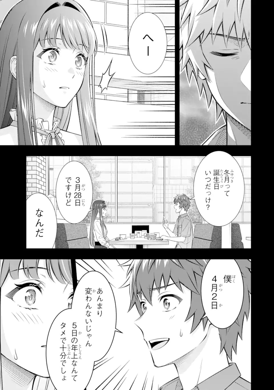 Toumei na Yoru ni Kakeru-kun to, Me ni Mienai Koi wo Shita. Chapter 5.2 9ページ