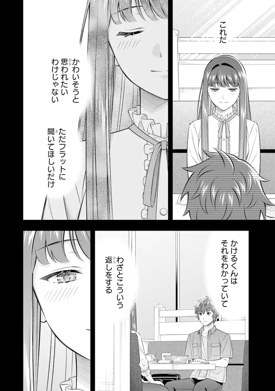 Toumei na Yoru ni Kakeru-kun to, Me ni Mienai Koi wo Shita. Chapter 5.2 10ページ
