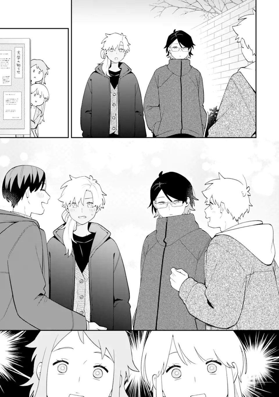 Goukon ni Ittara Onna ga Inakatta Hanashi Chapter 68 17ページ