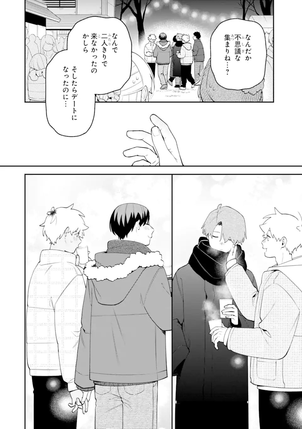 Goukon ni Ittara Onna ga Inakatta Hanashi Chapter 68 6ページ