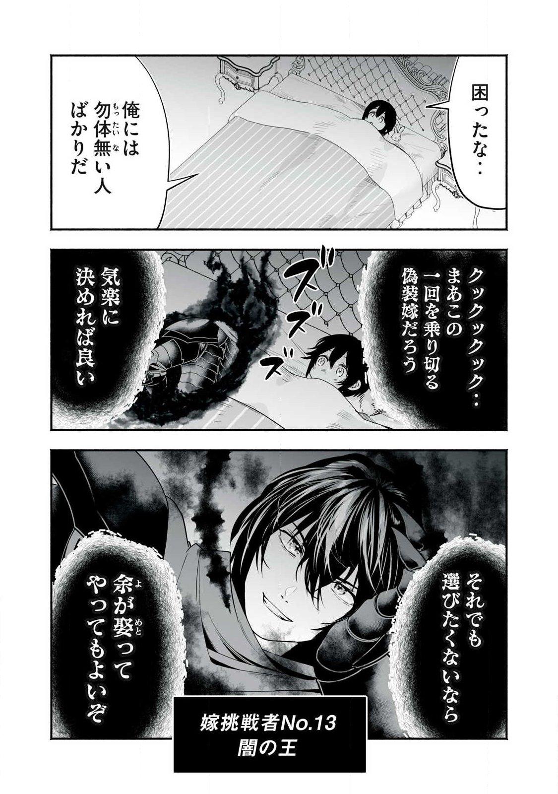 Tensei Kizoku no Bannou Kaitaku: "Kakudai & Shukushou" Skill wo Tsukatteitara Saikyou Ryouchi ni Narimashita Chapter 66.2 2ページ
