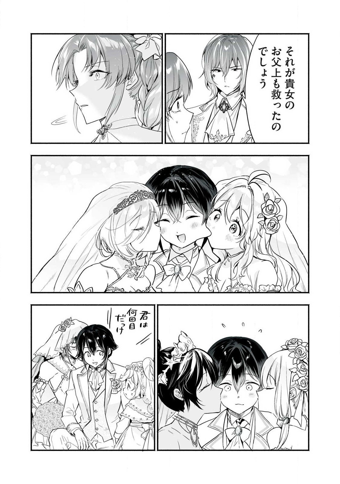 Tensei Kizoku no Bannou Kaitaku: "Kakudai & Shukushou" Skill wo Tsukatteitara Saikyou Ryouchi ni Narimashita Chapter 66.2 14ページ