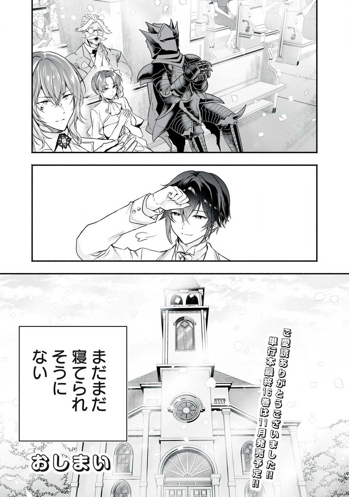 Tensei Kizoku no Bannou Kaitaku: "Kakudai & Shukushou" Skill wo Tsukatteitara Saikyou Ryouchi ni Narimashita Chapter 66.2 18ページ