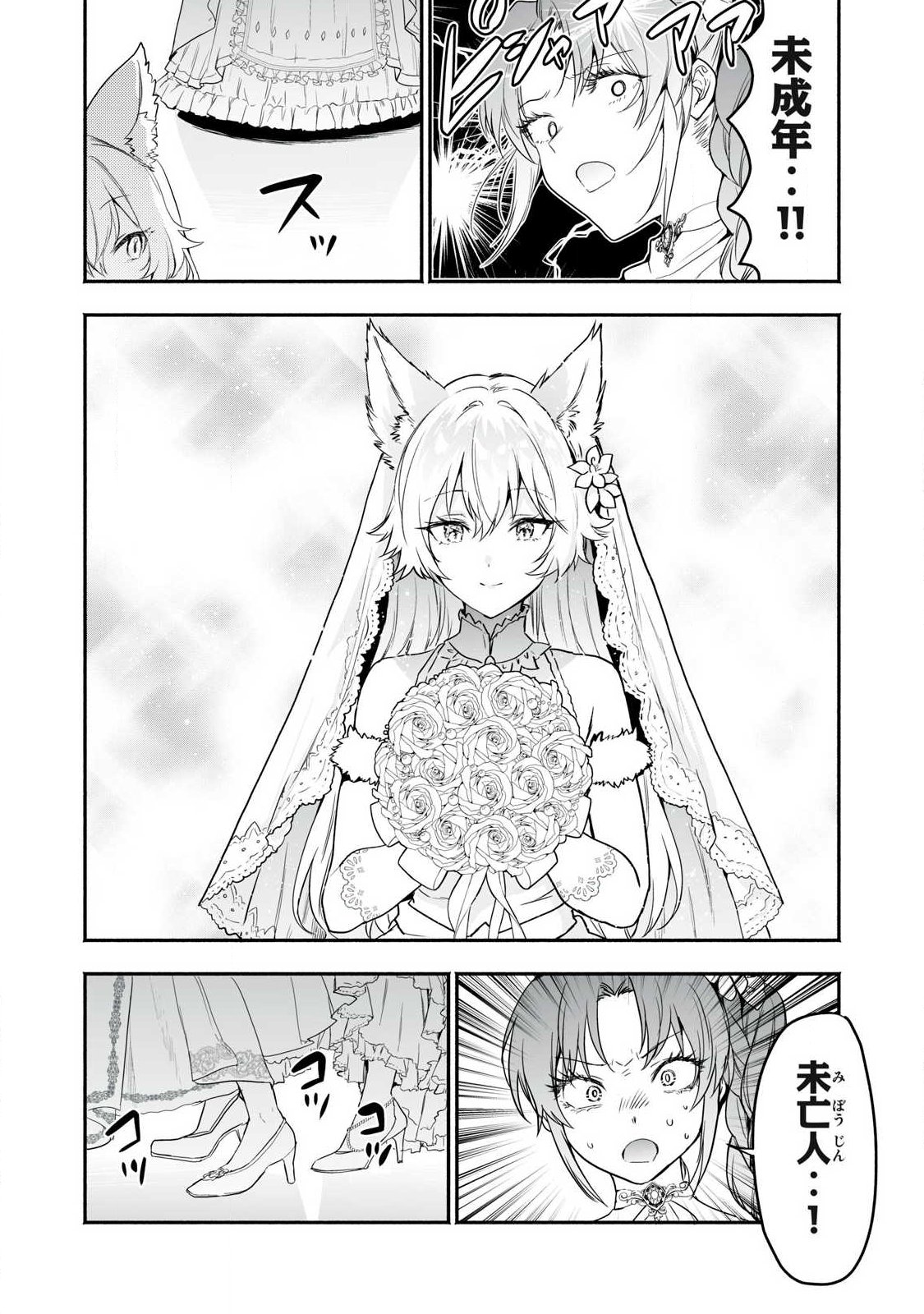 Tensei Kizoku no Bannou Kaitaku: "Kakudai & Shukushou" Skill wo Tsukatteitara Saikyou Ryouchi ni Narimashita Chapter 66.2 7ページ