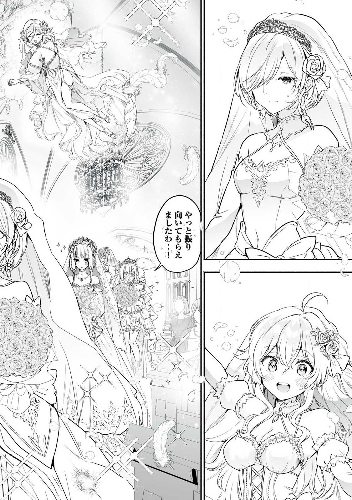 Tensei Kizoku no Bannou Kaitaku: "Kakudai & Shukushou" Skill wo Tsukatteitara Saikyou Ryouchi ni Narimashita Chapter 66.2 8ページ