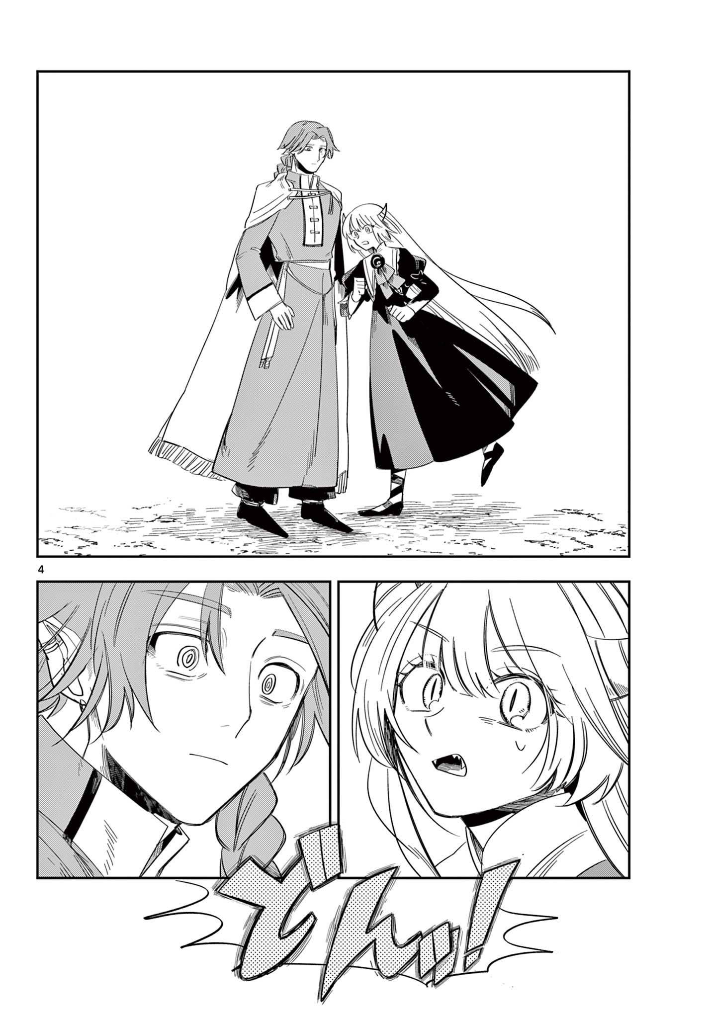 Maou no Musume wa Ikigitanai Chapter 6 4ページ