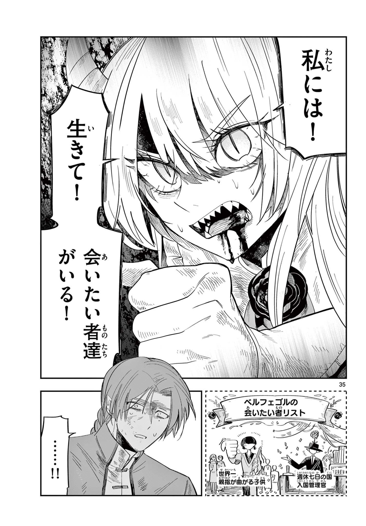 Maou no Musume wa Ikigitanai Chapter 6 35ページ