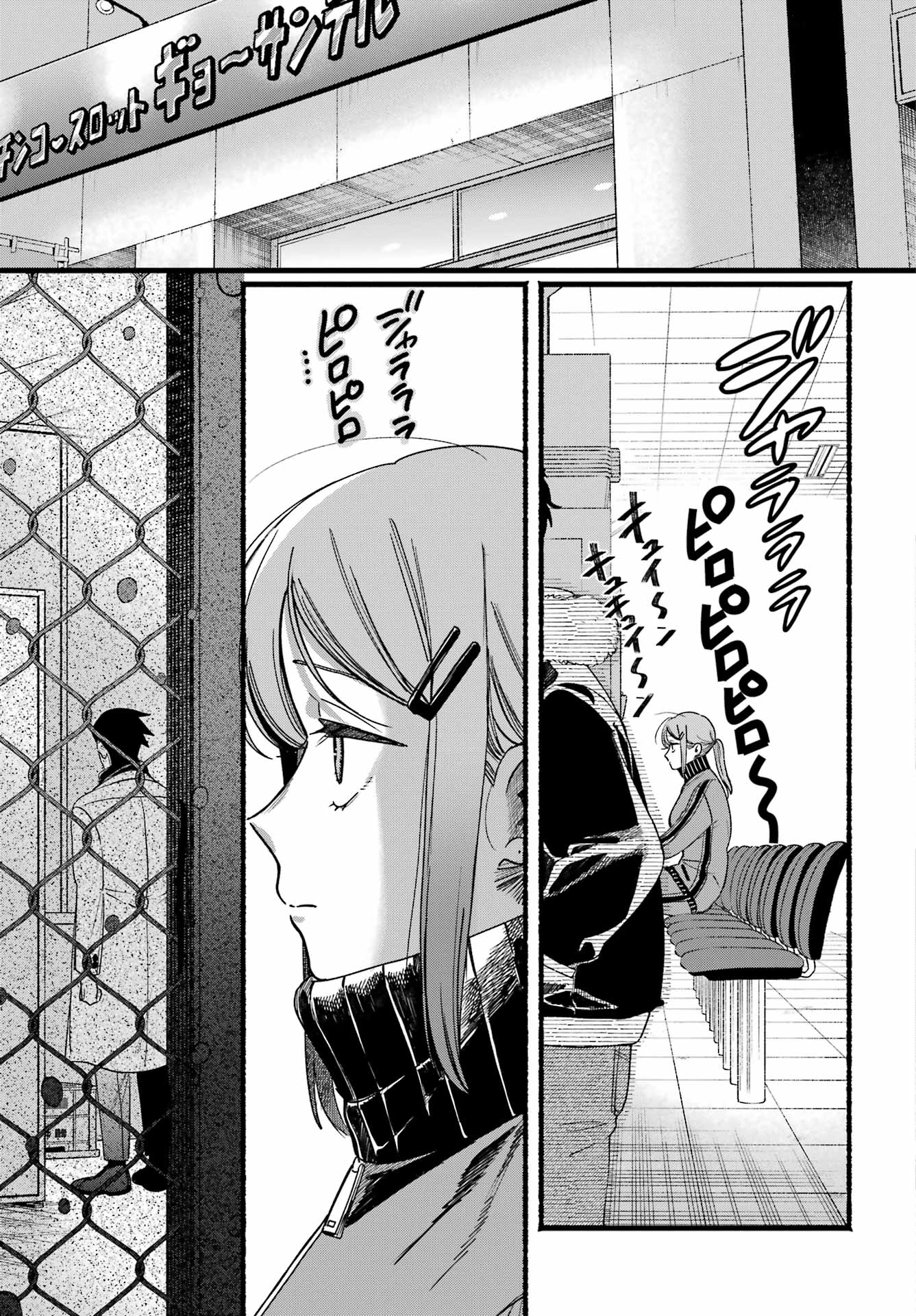 Suupaa no Ura de Yani Suu Futari Chapter 65 16ページ