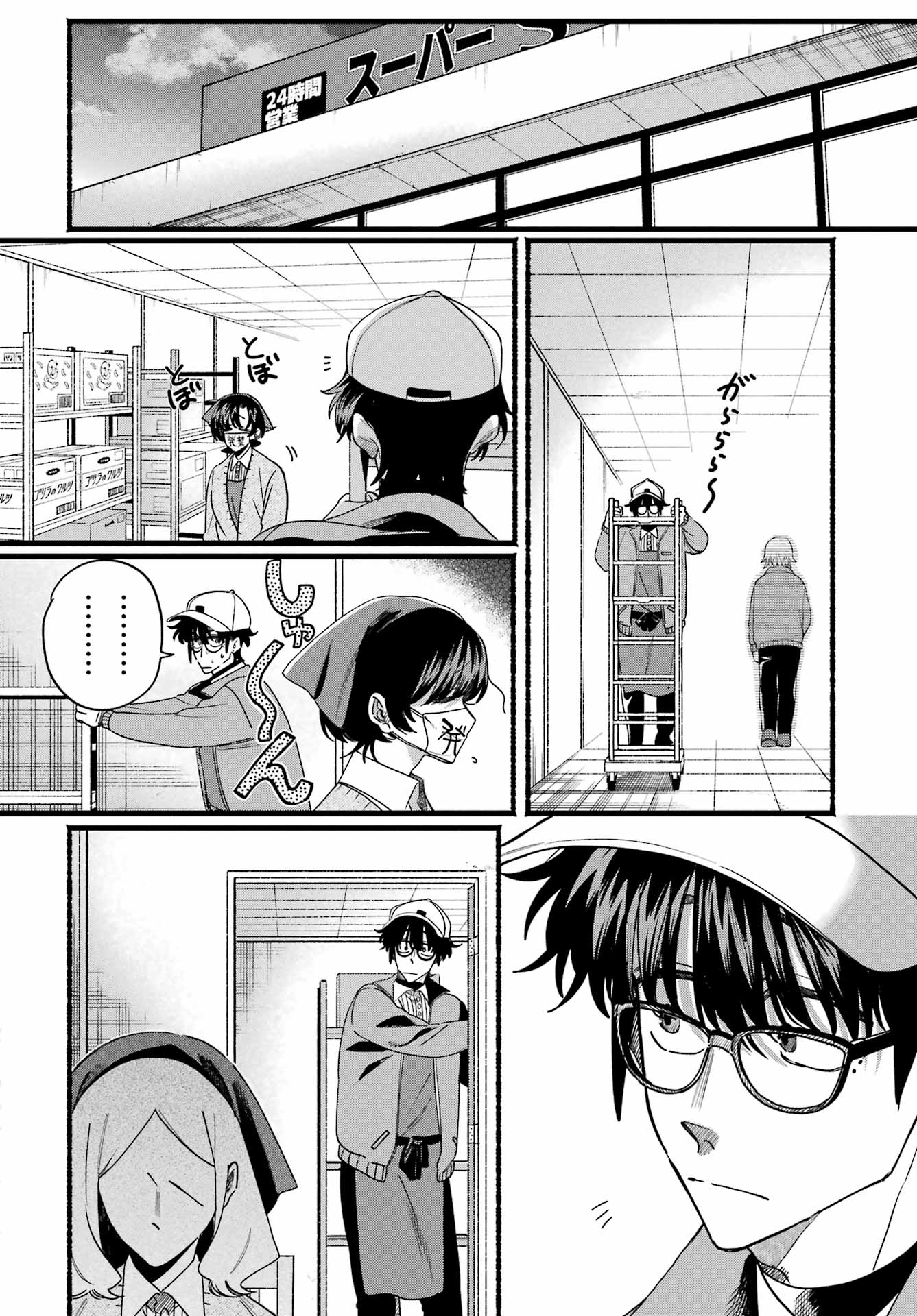 Suupaa no Ura de Yani Suu Futari Chapter 65 3ページ