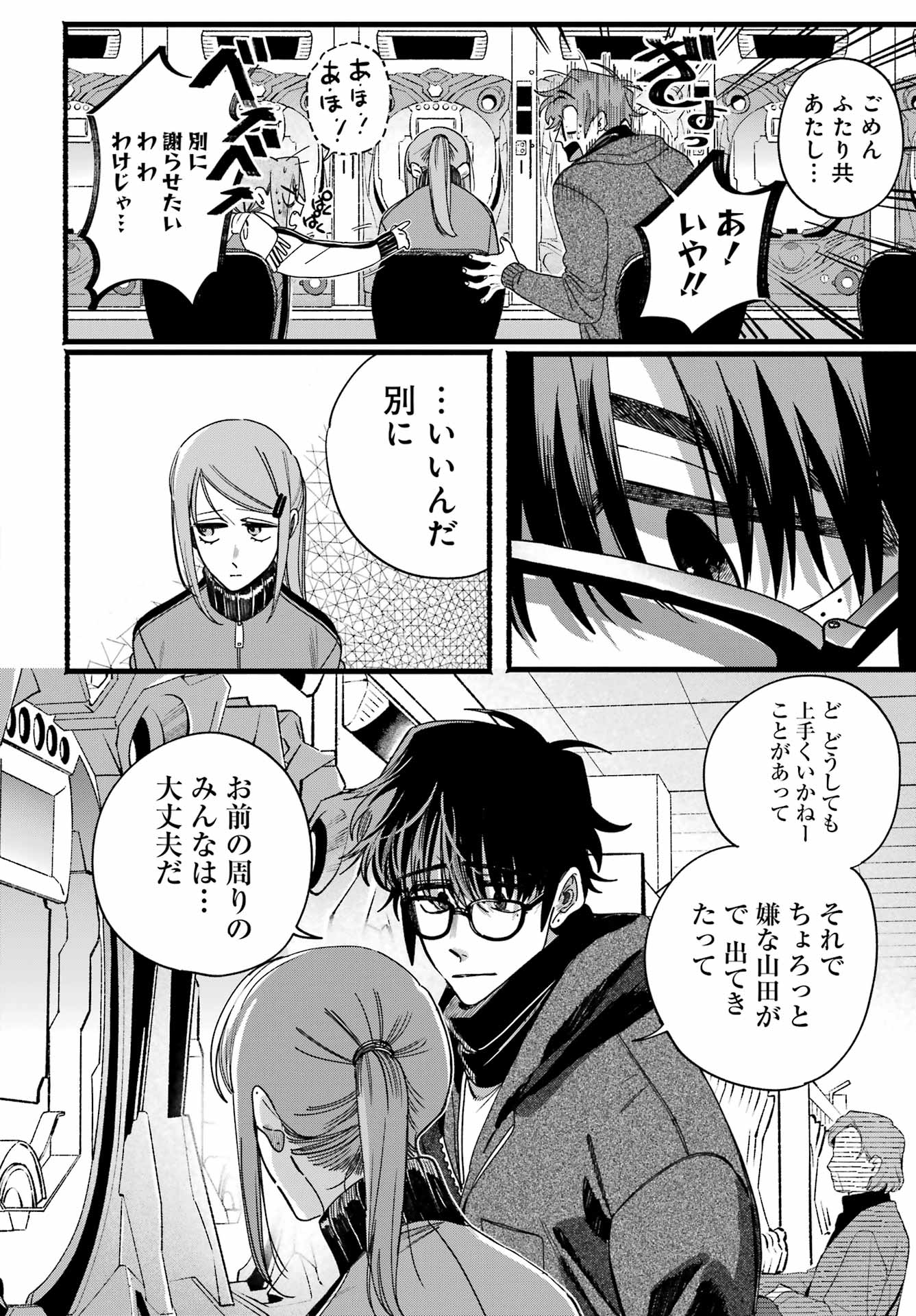 Suupaa no Ura de Yani Suu Futari Chapter 65 27ページ
