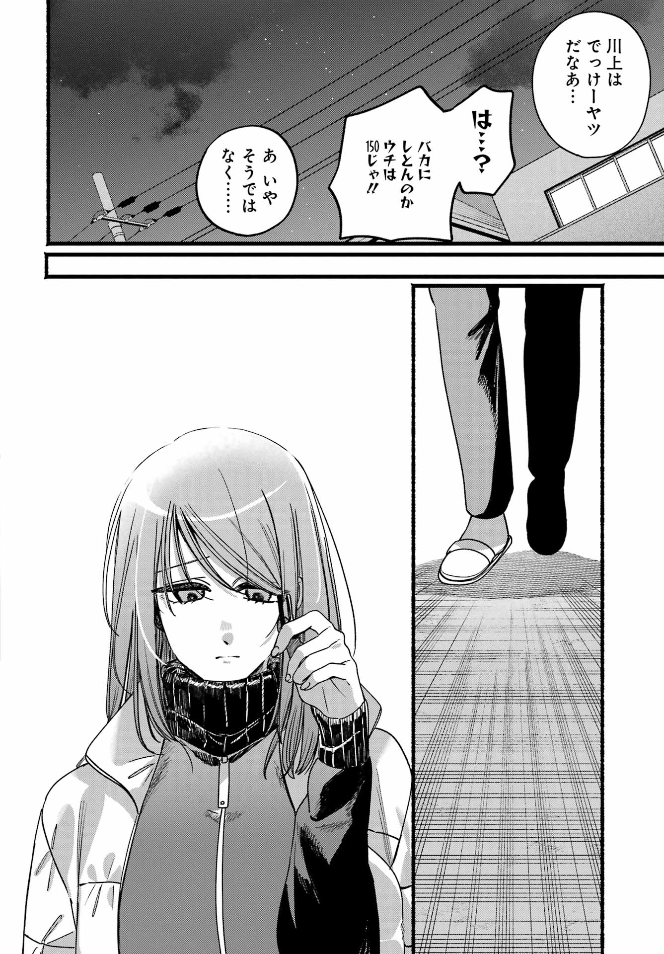 Suupaa no Ura de Yani Suu Futari Chapter 65 39ページ