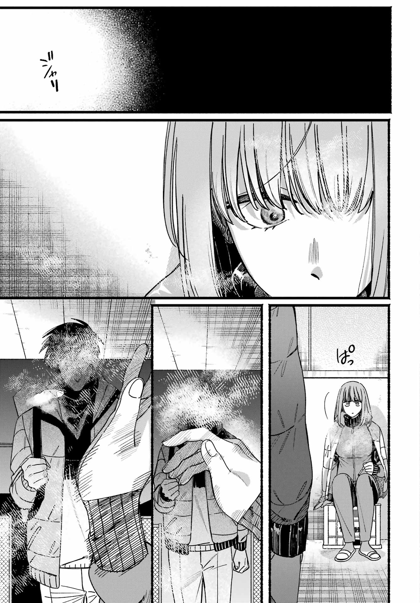 Suupaa no Ura de Yani Suu Futari Chapter 65 44ページ