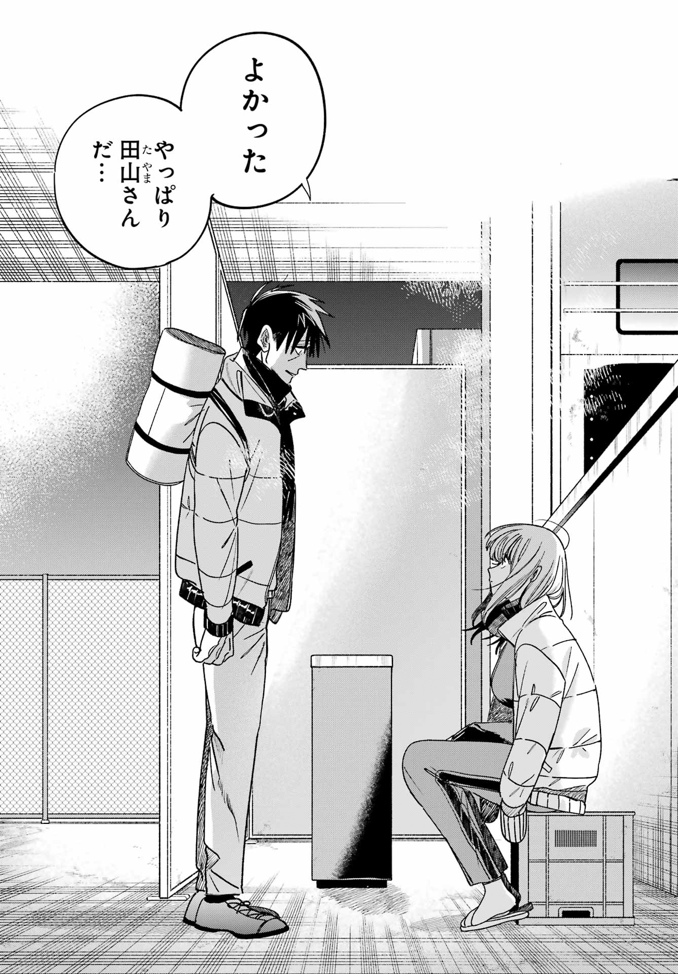 Suupaa no Ura de Yani Suu Futari Chapter 65 46ページ
