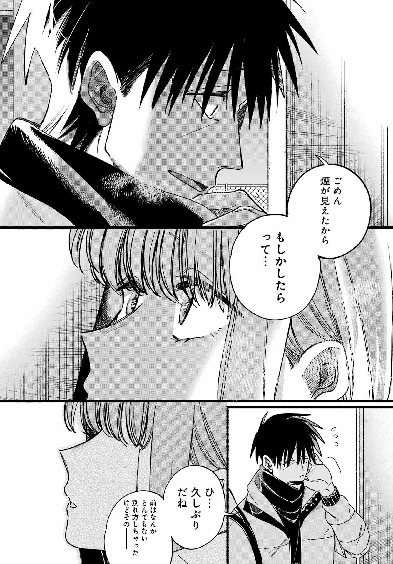 Suupaa no Ura de Yani Suu Futari Chapter 65 47ページ