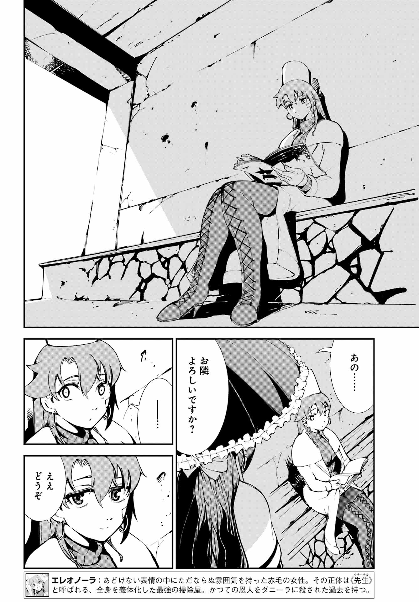 Moscow 2160 Chapter 41 2ページ