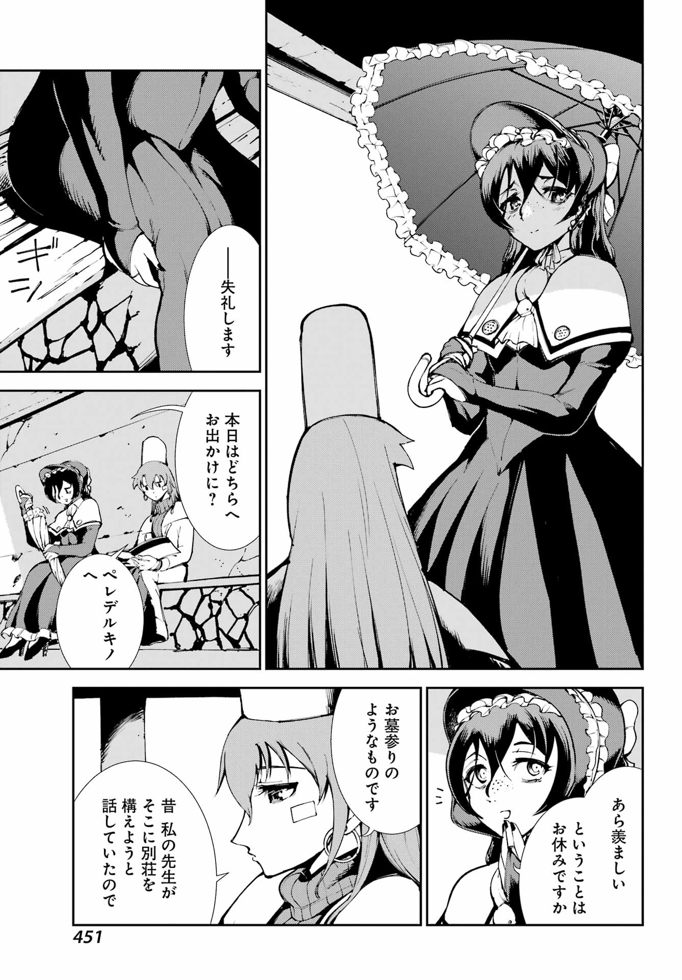 Moscow 2160 Chapter 41 3ページ