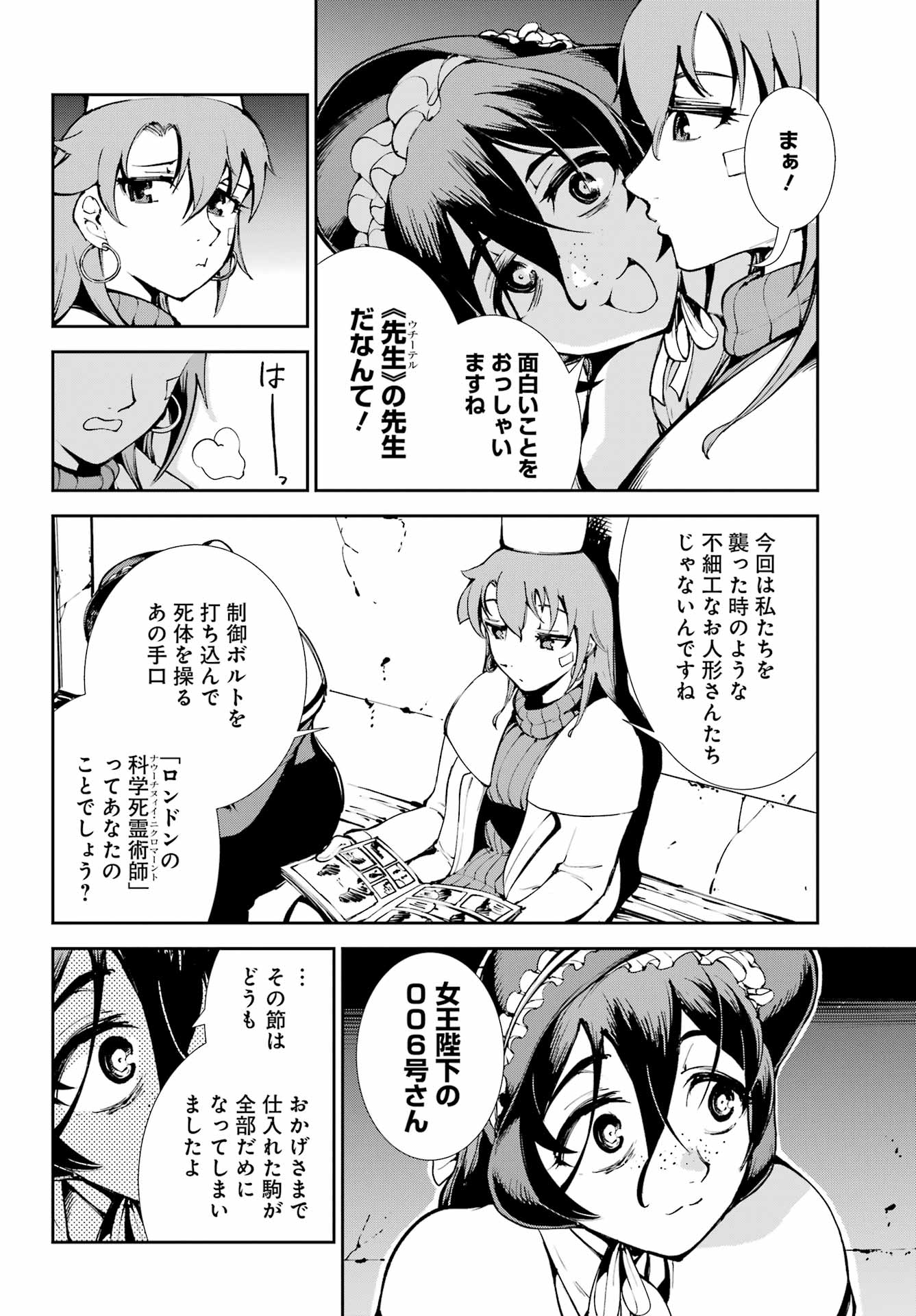 Moscow 2160 Chapter 41 4ページ