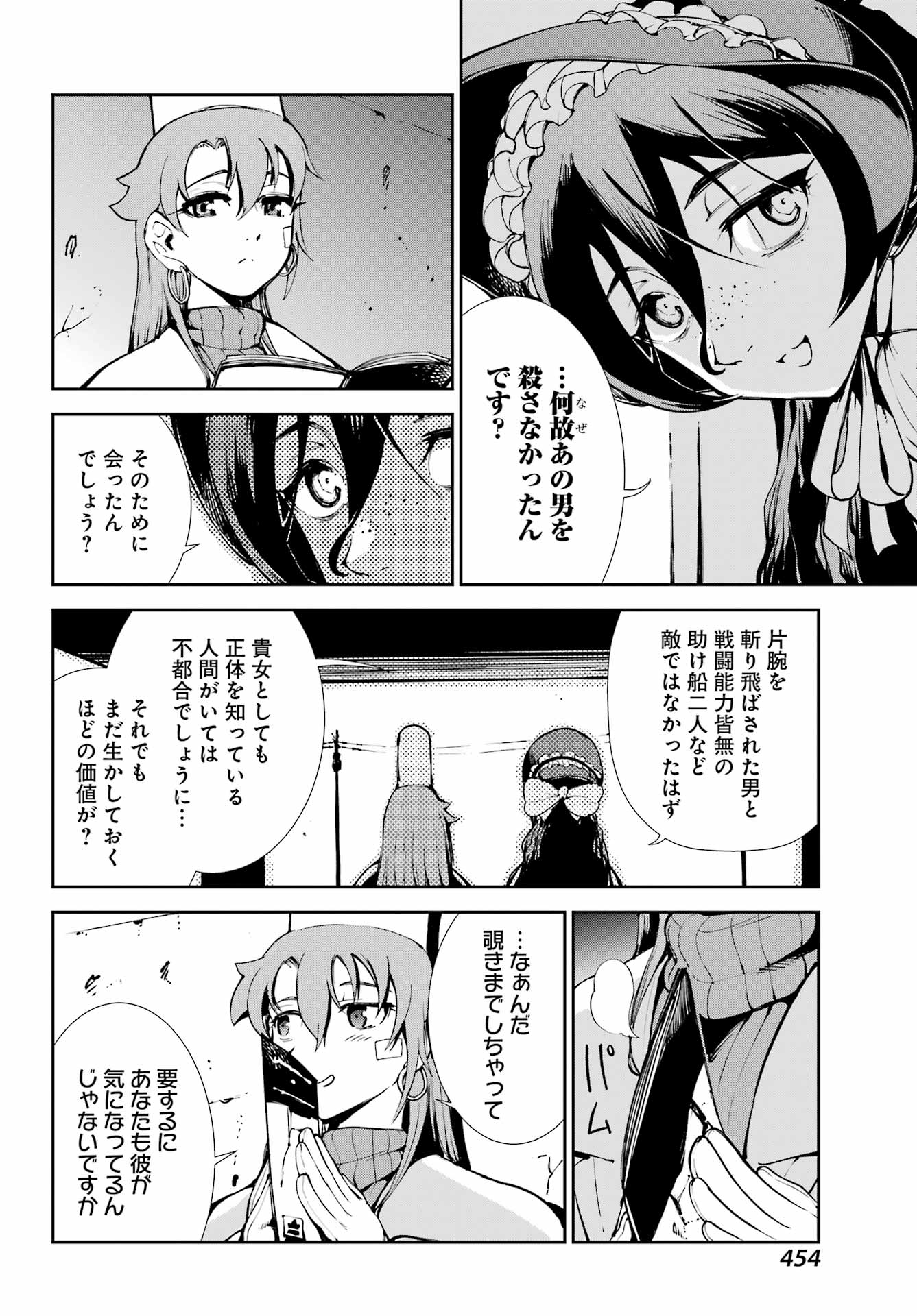 Moscow 2160 Chapter 41 6ページ