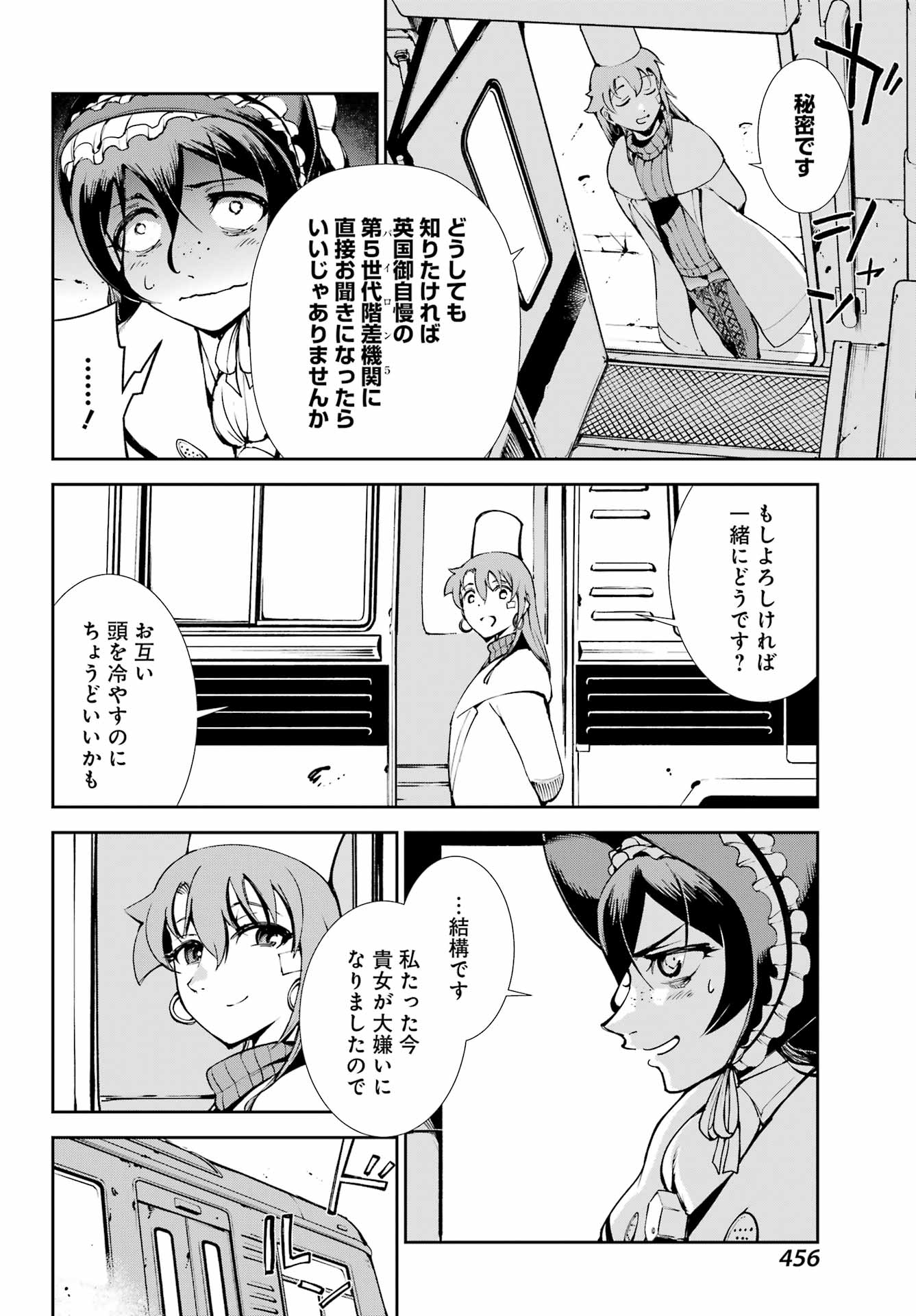 Moscow 2160 Chapter 41 8ページ