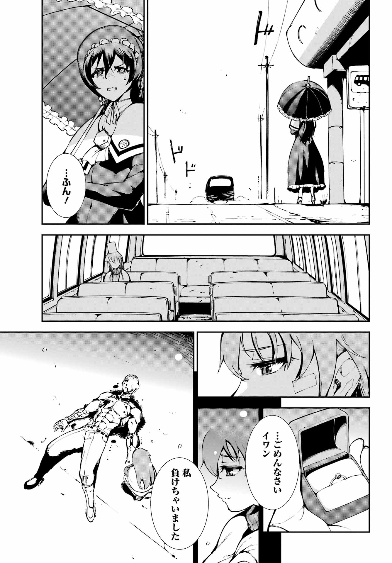 Moscow 2160 Chapter 41 9ページ