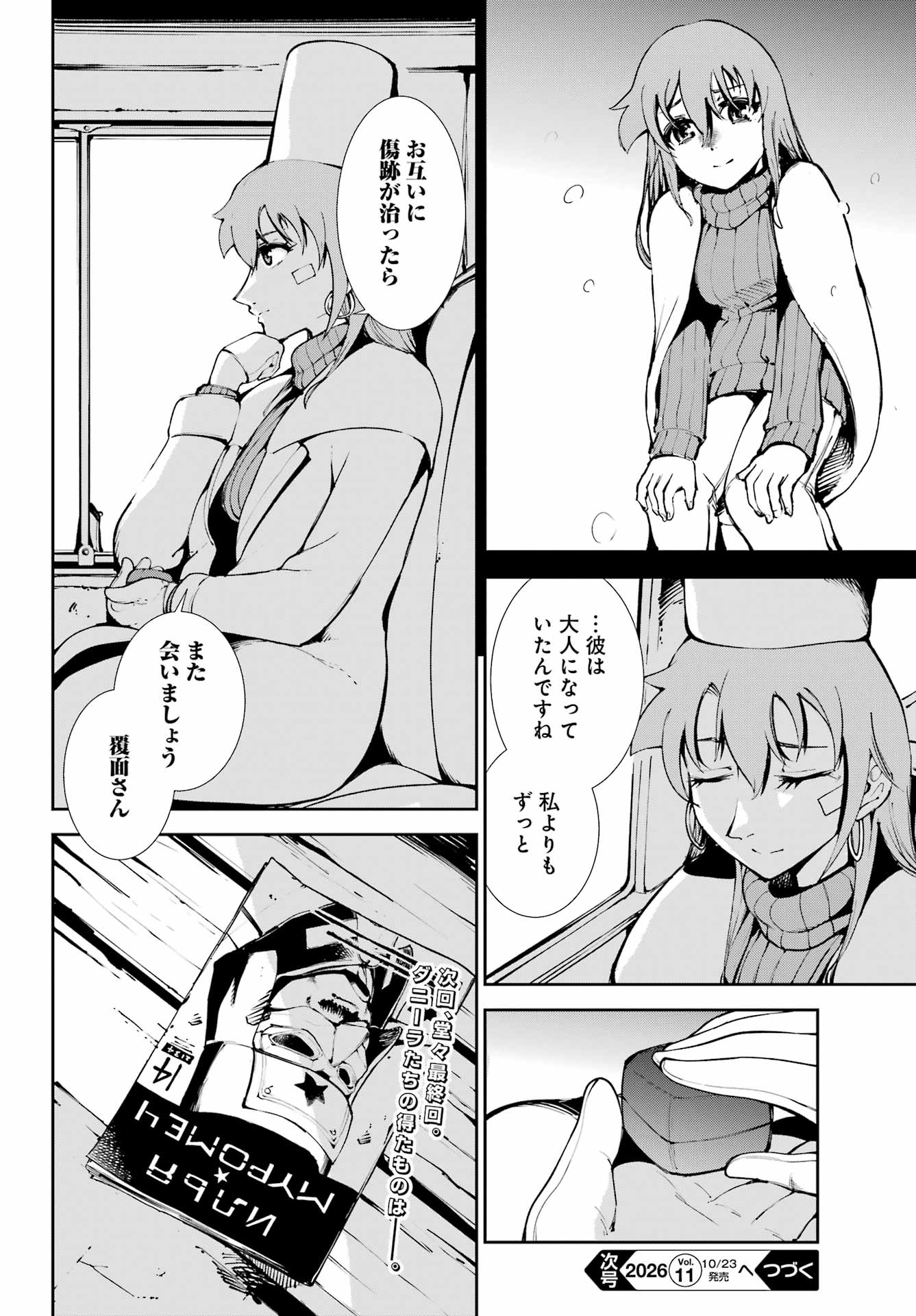 Moscow 2160 Chapter 41 10ページ