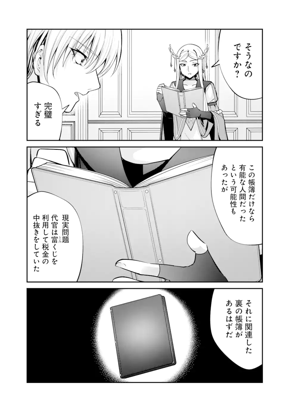 Kizoku Tensei: Gaiden - 14-sai Noa no Musou Ryokou Chapter 8.1 3ページ