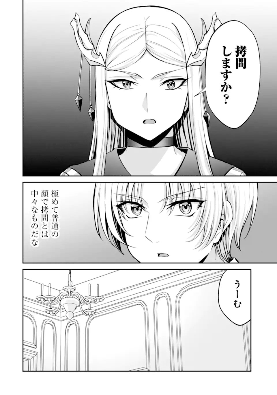 Kizoku Tensei: Gaiden - 14-sai Noa no Musou Ryokou Chapter 8.1 4ページ