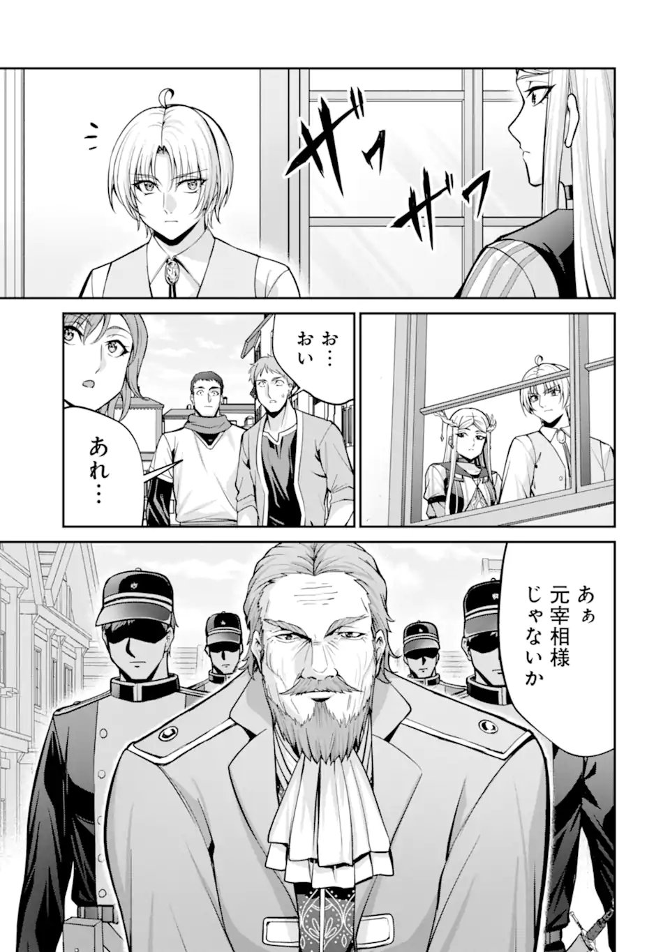 Kizoku Tensei: Gaiden - 14-sai Noa no Musou Ryokou Chapter 8.1 5ページ
