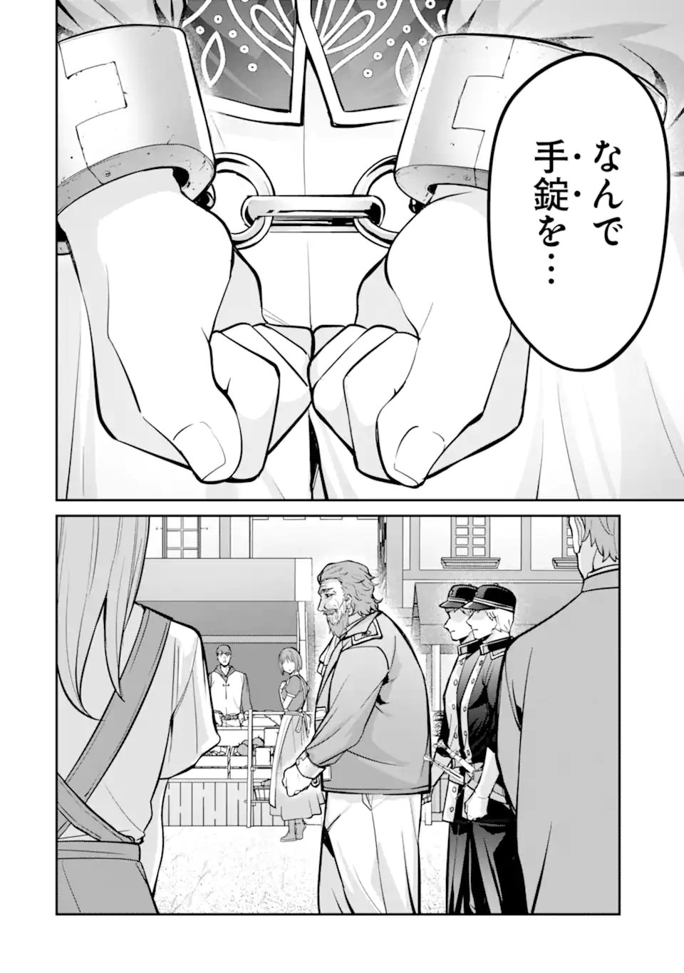 Kizoku Tensei: Gaiden - 14-sai Noa no Musou Ryokou Chapter 8.1 6ページ
