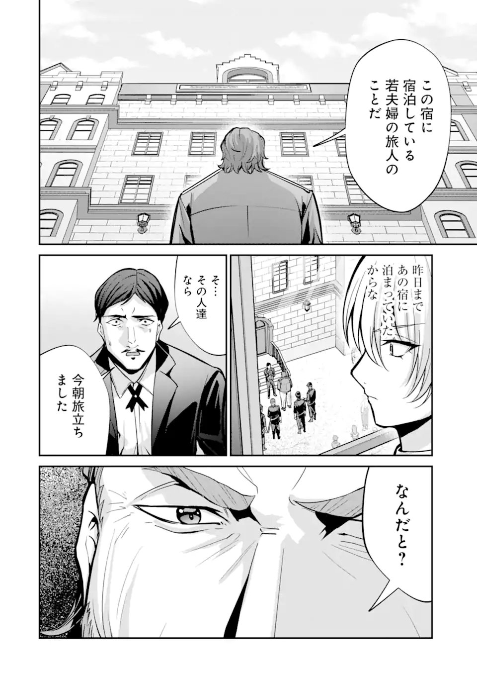 Kizoku Tensei: Gaiden - 14-sai Noa no Musou Ryokou Chapter 8.1 8ページ